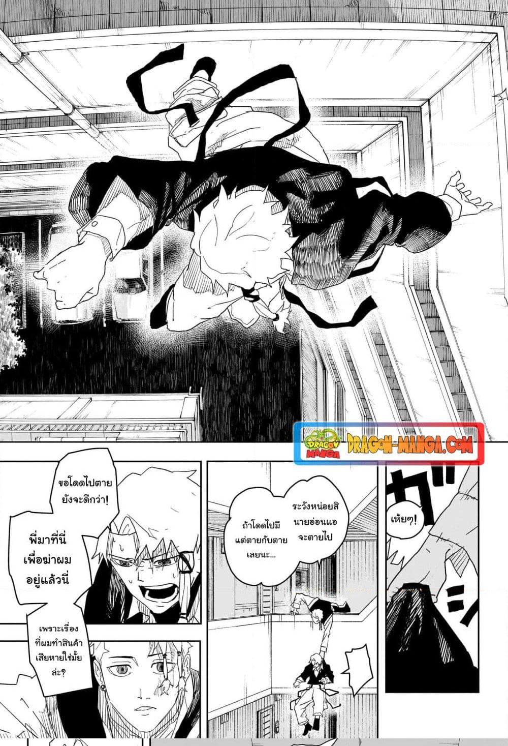 Kagurabachi Chap 24 - Next Chap 25