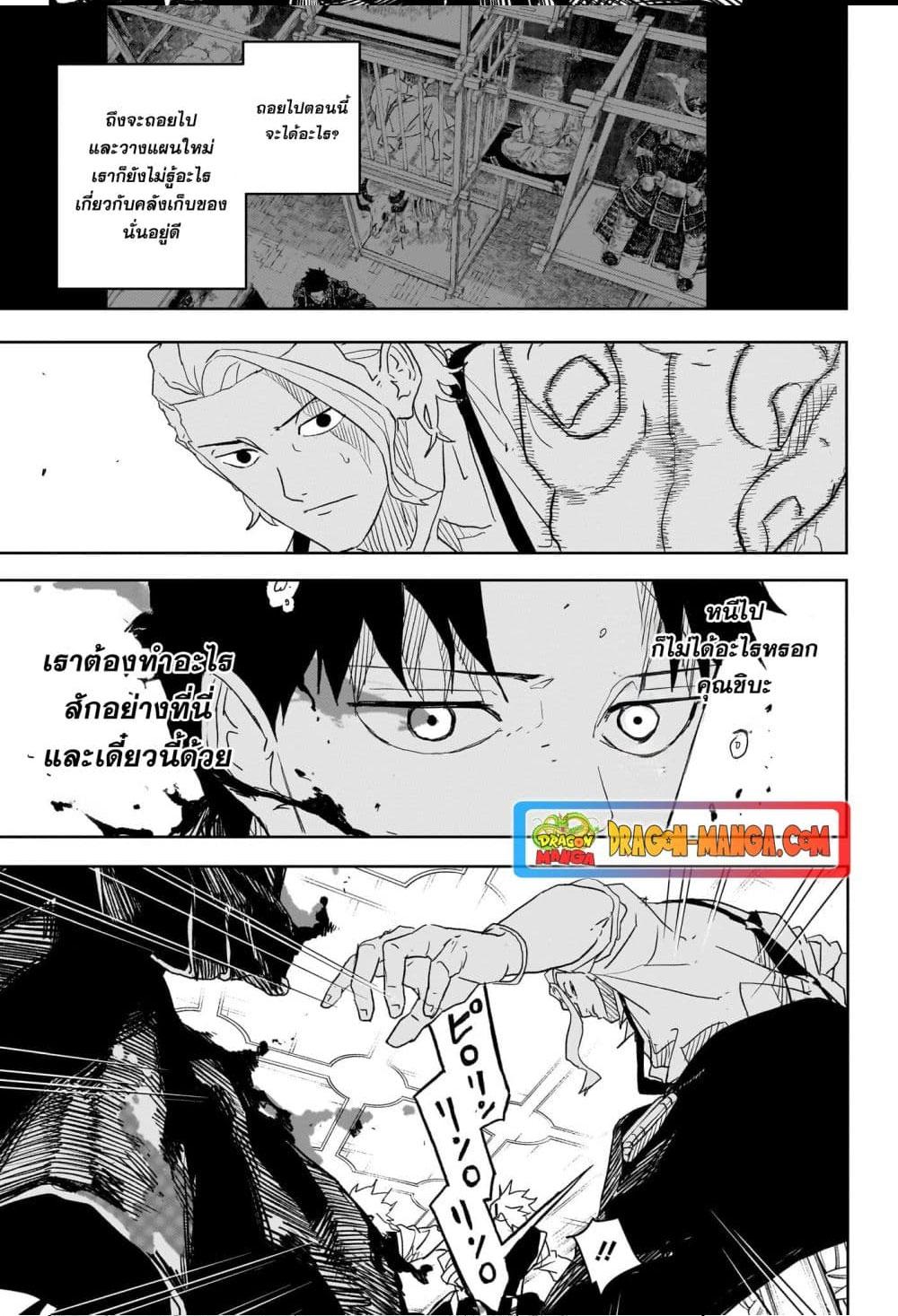 Kagurabachi Chap 24 - Next Chap 25