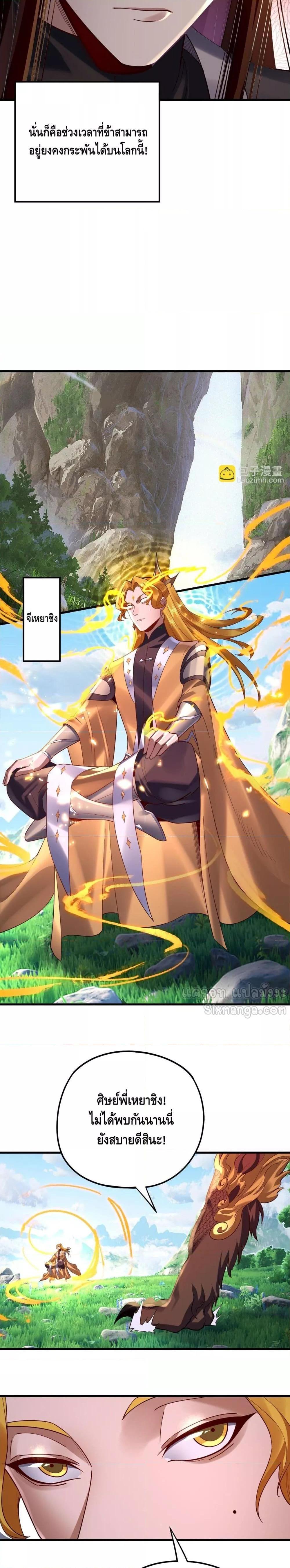 Villain is here Chap 171 - Next Chap 172