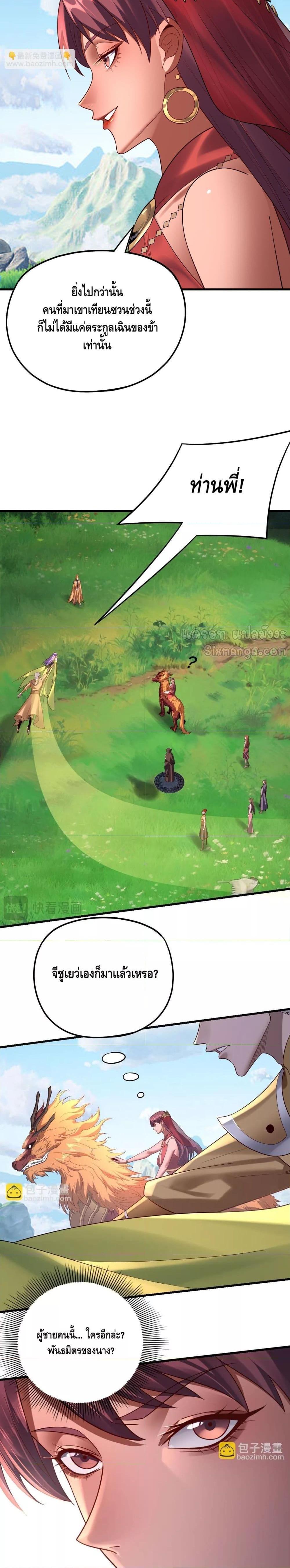 Villain is here Chap 171 - Next Chap 172