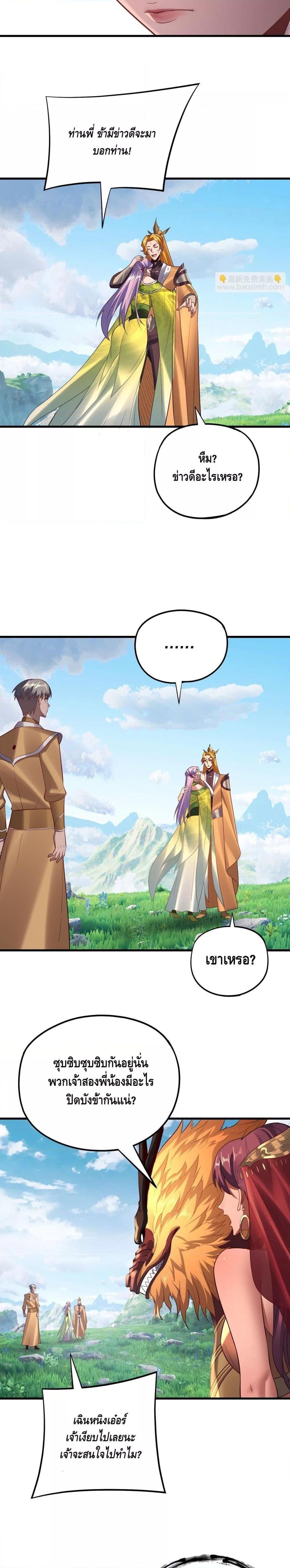 Villain is here Chap 171 - Next Chap 172