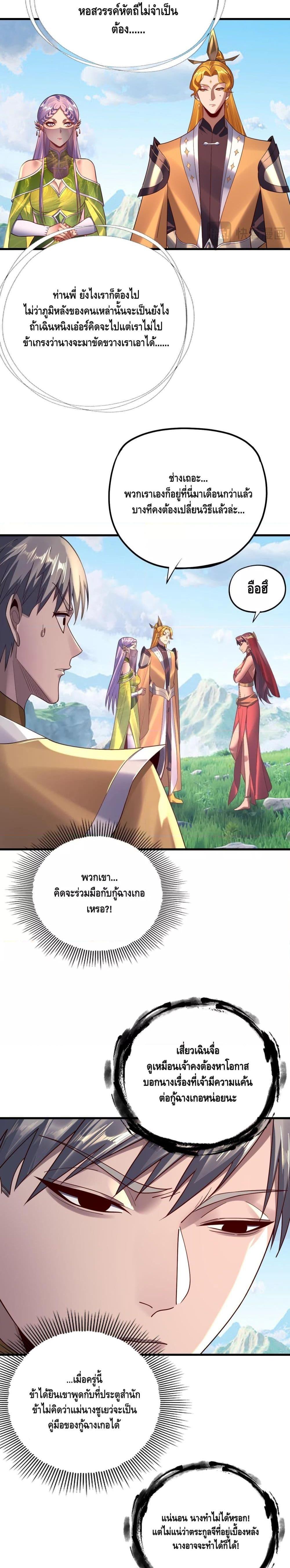 Villain is here Chap 171 - Next Chap 172