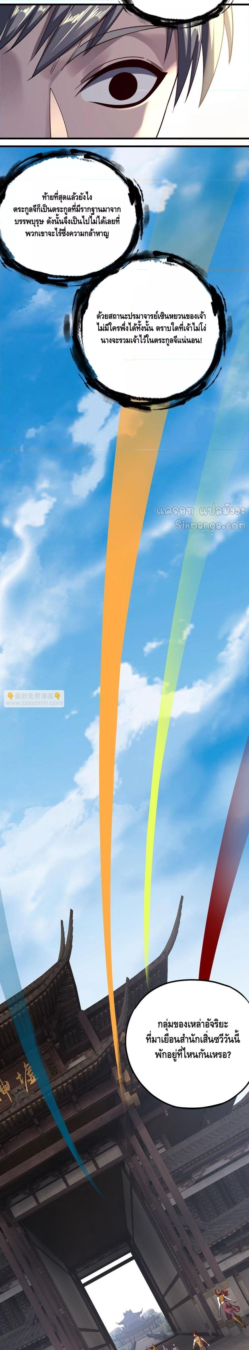 Villain is here Chap 171 - Next Chap 172