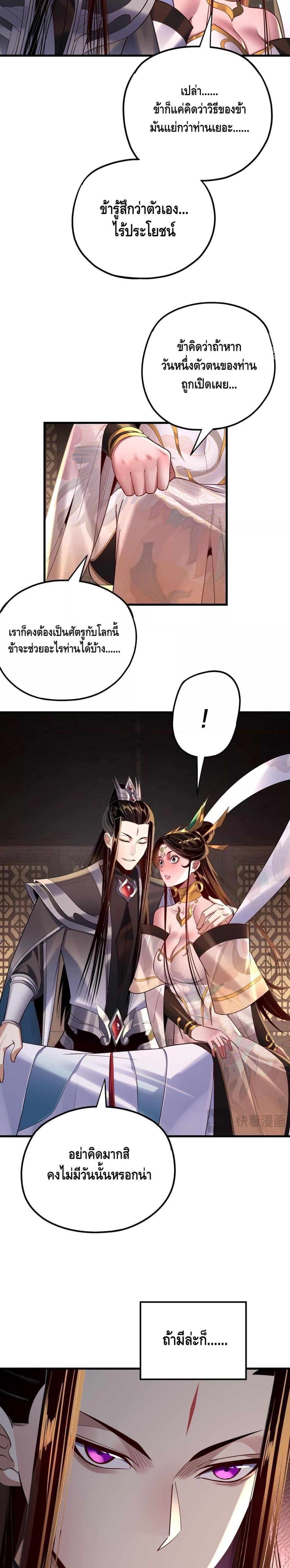 Villain is here Chap 171 - Next Chap 172