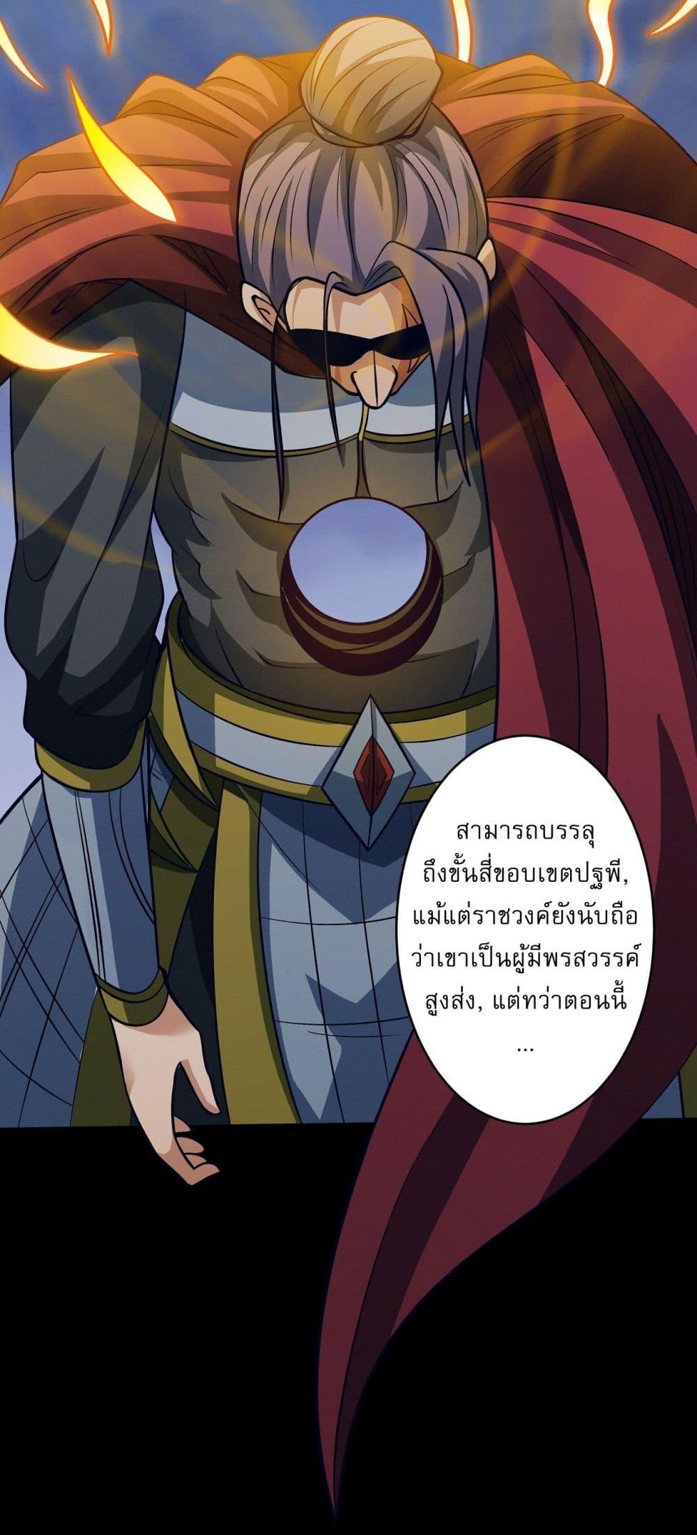 God of Martial Arts Chap 557 - Next Chap 558