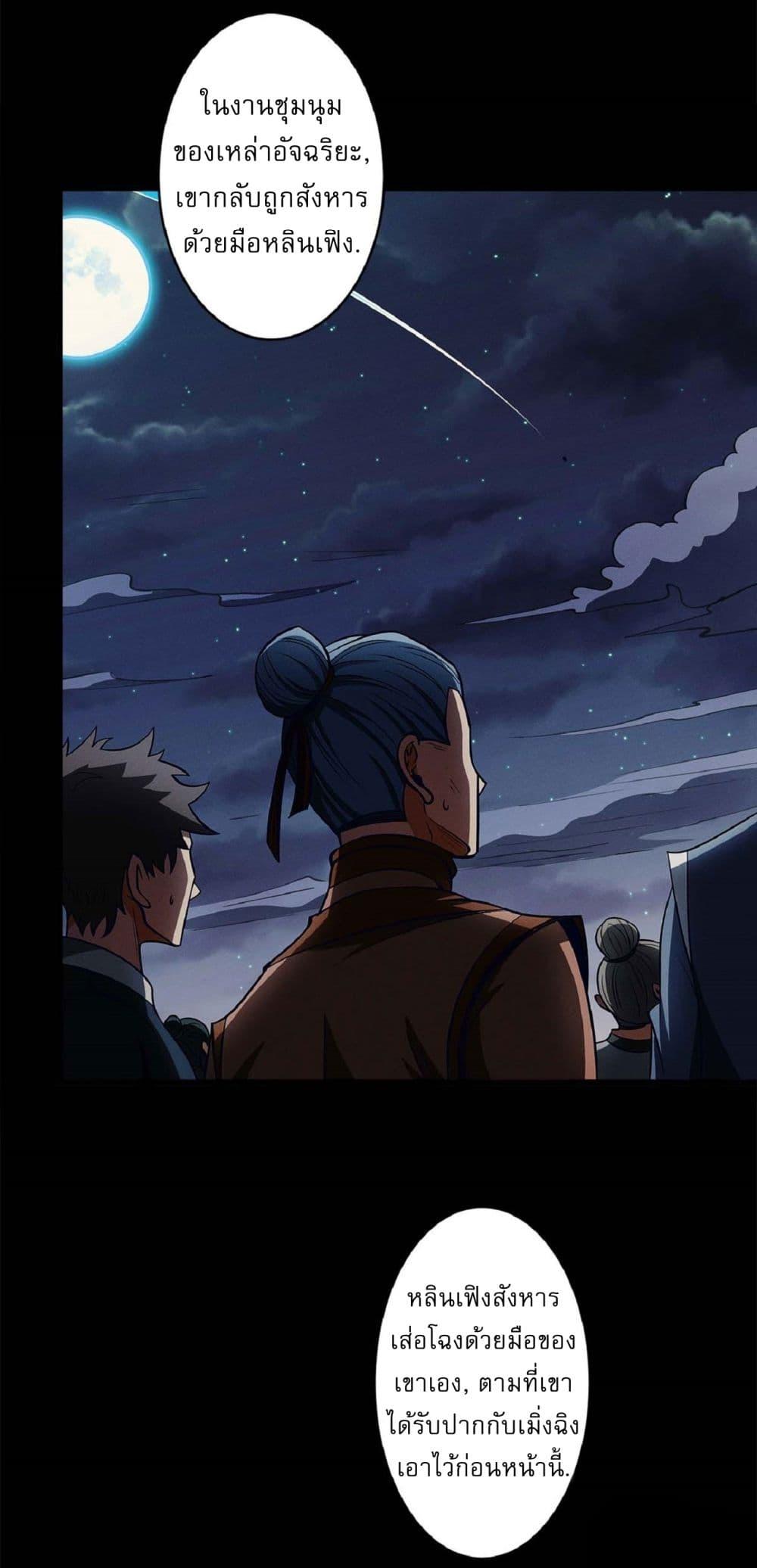 God of Martial Arts Chap 557 - Next Chap 558