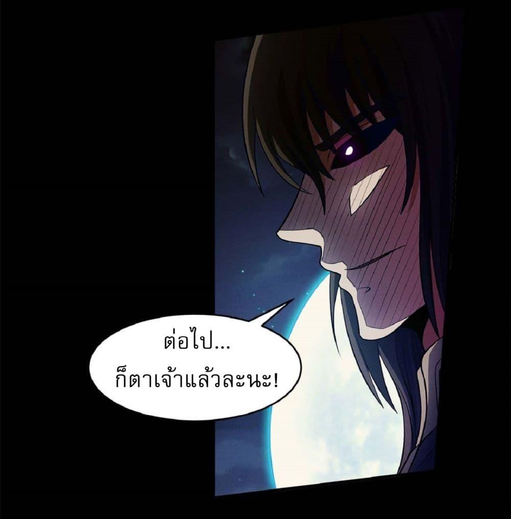 God of Martial Arts Chap 557 - Next Chap 558