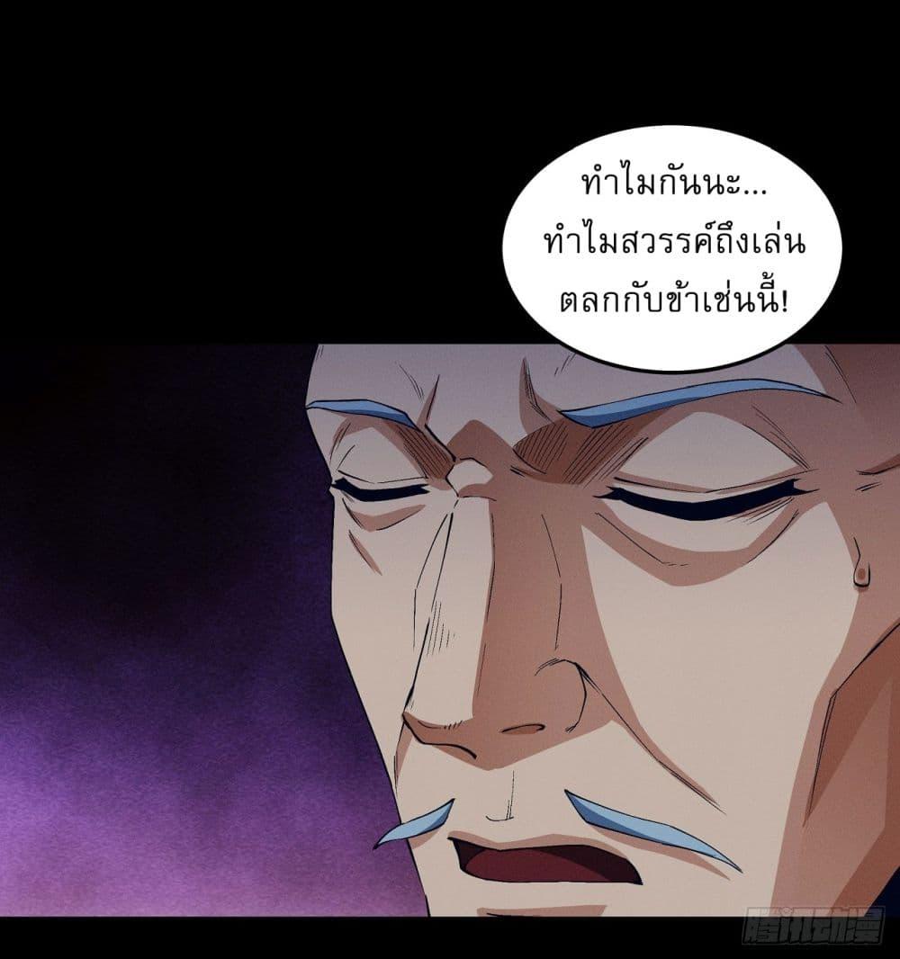 God of Martial Arts Chap 557 - Next Chap 558