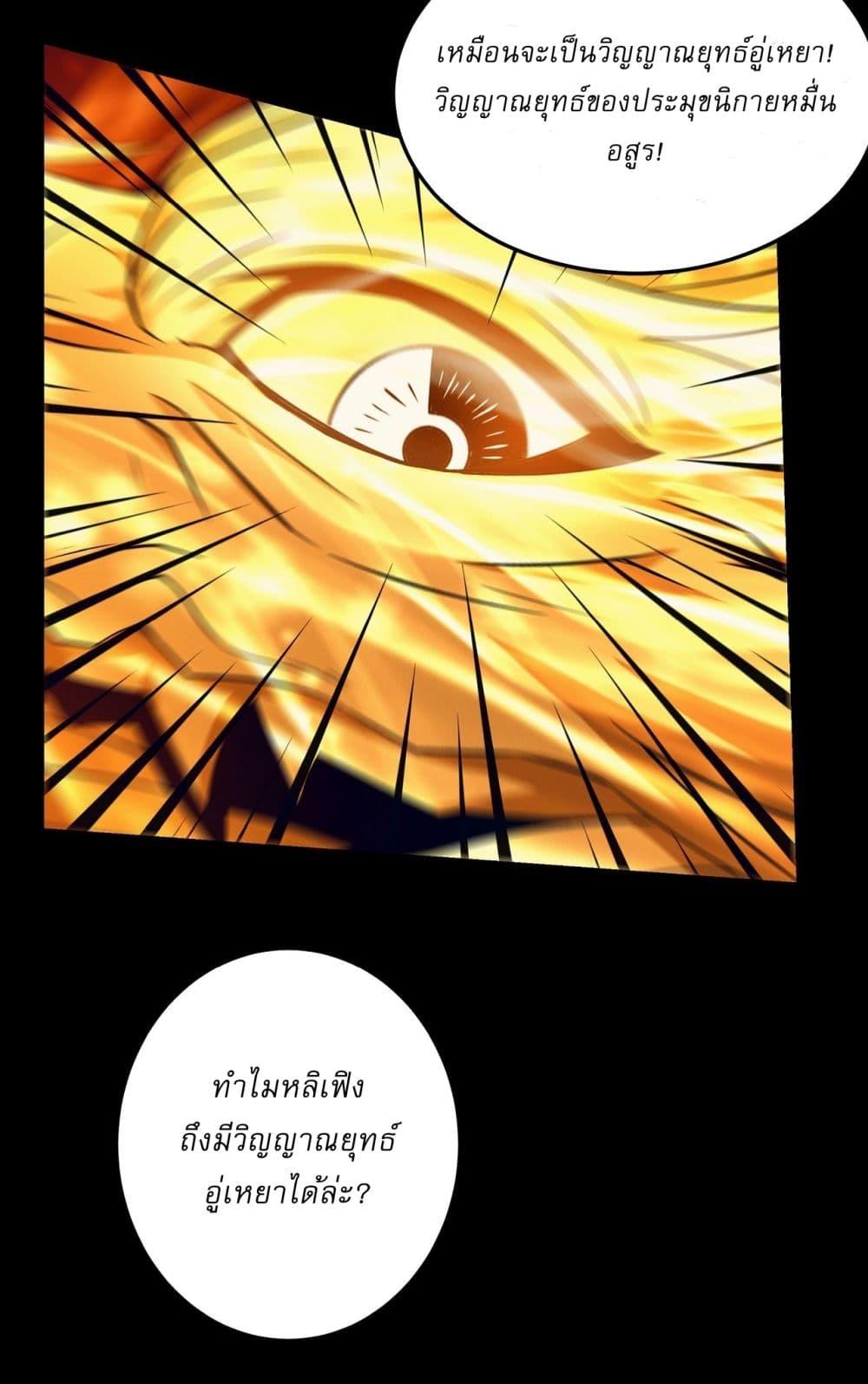 God of Martial Arts Chap 557 - Next Chap 558