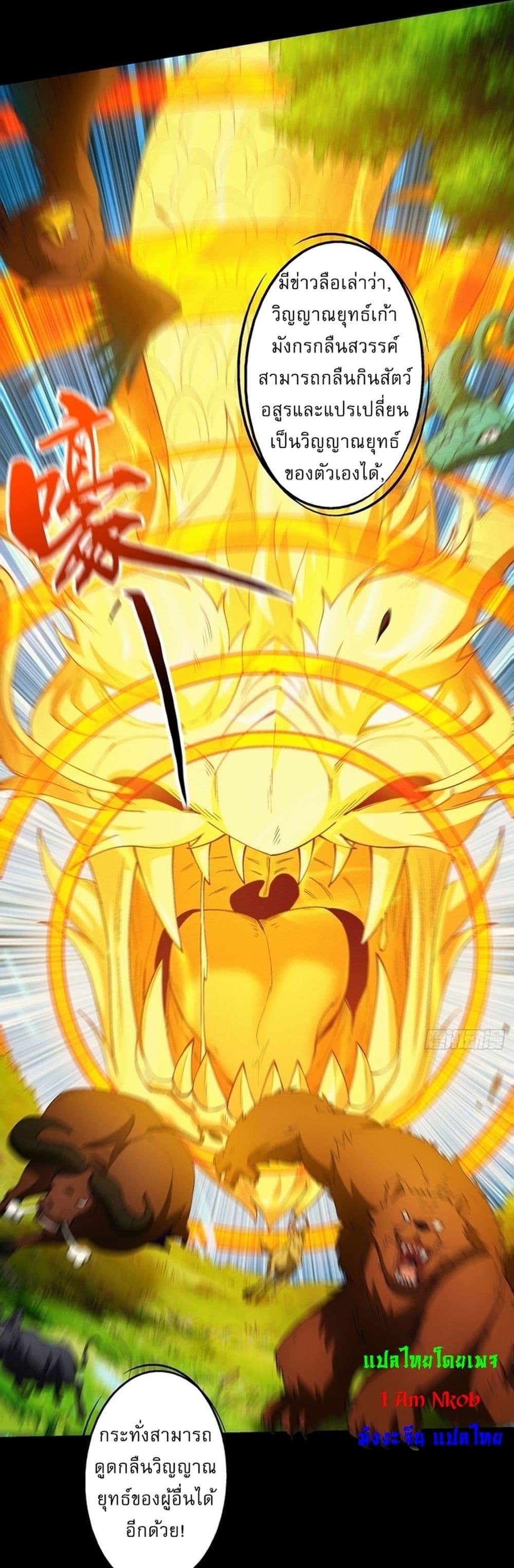 God of Martial Arts Chap 557 - Next Chap 558