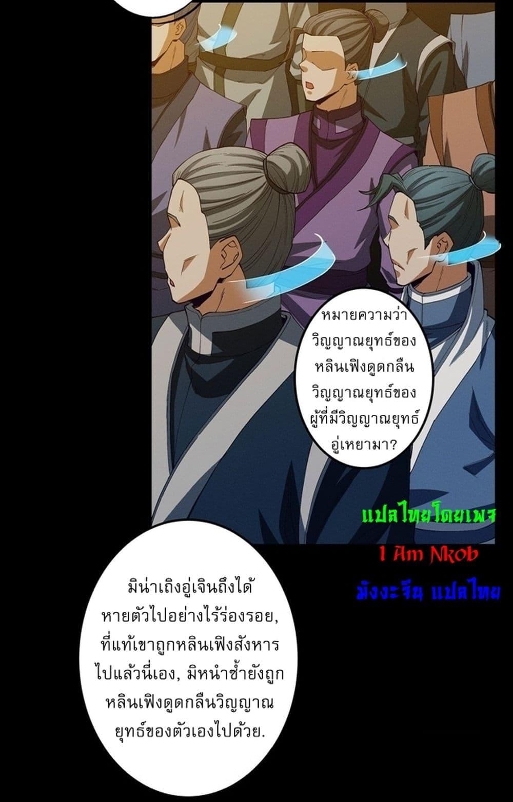 God of Martial Arts Chap 557 - Next Chap 558