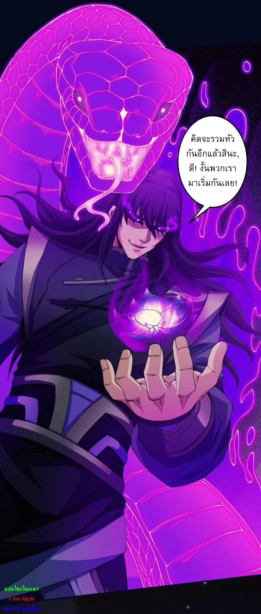 God of Martial Arts Chap 557 - Next Chap 558