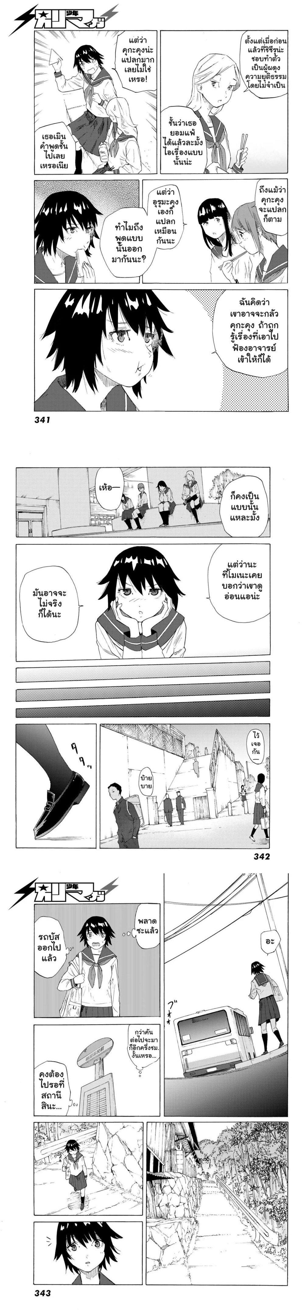 Juujika no Rokunin Chap 2 - Next Chap 3