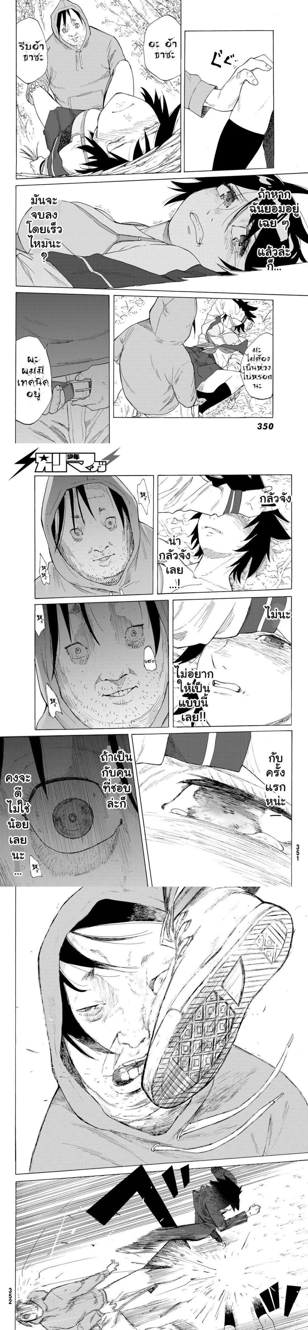 Juujika no Rokunin Chap 2 - Next Chap 3