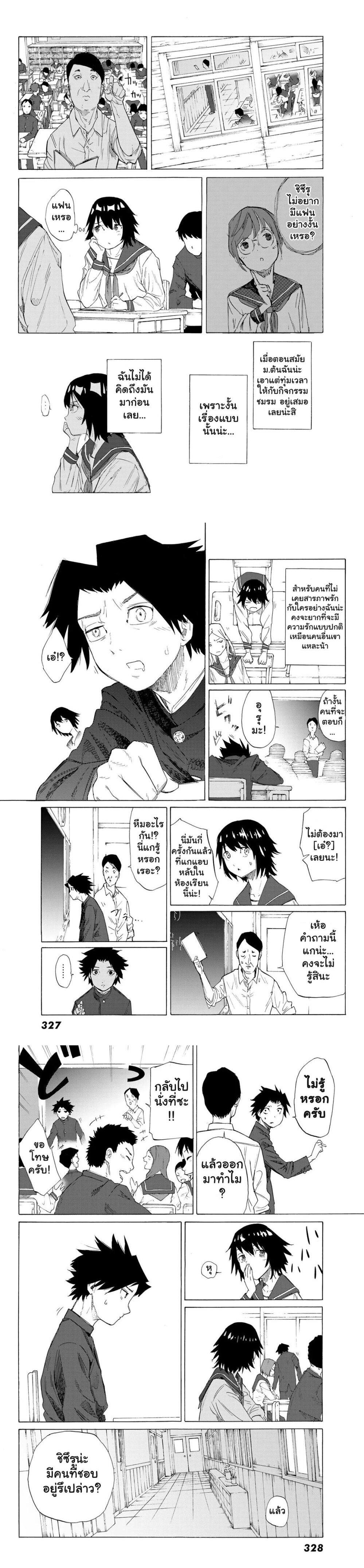 Juujika no Rokunin Chap 2 - Next Chap 3