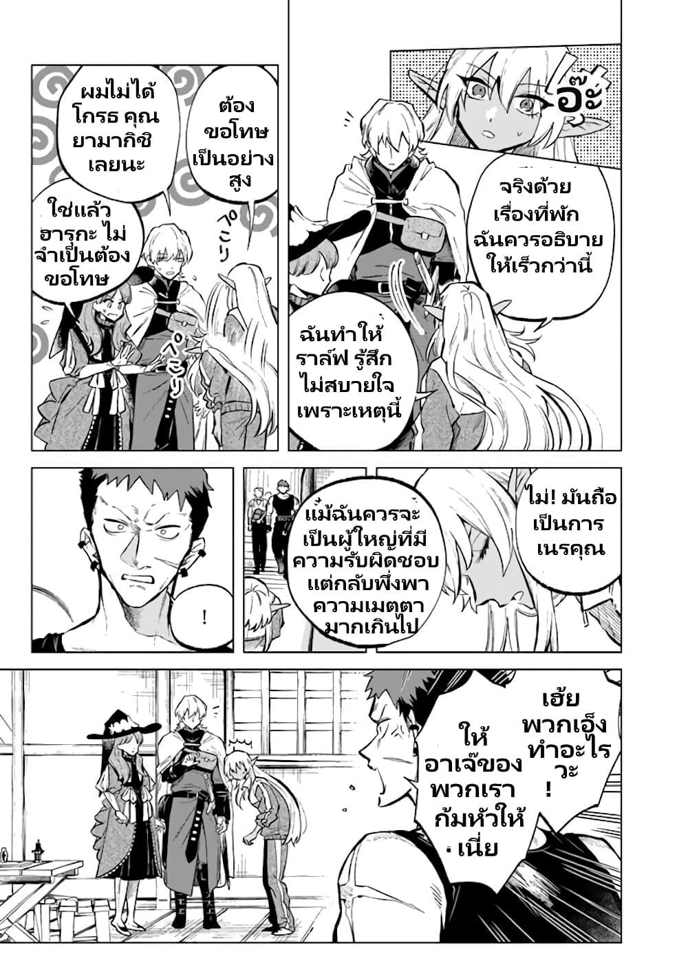 Watashi no Kokoro wa Oji-san de Aru Chap 6 - Next Chap 7