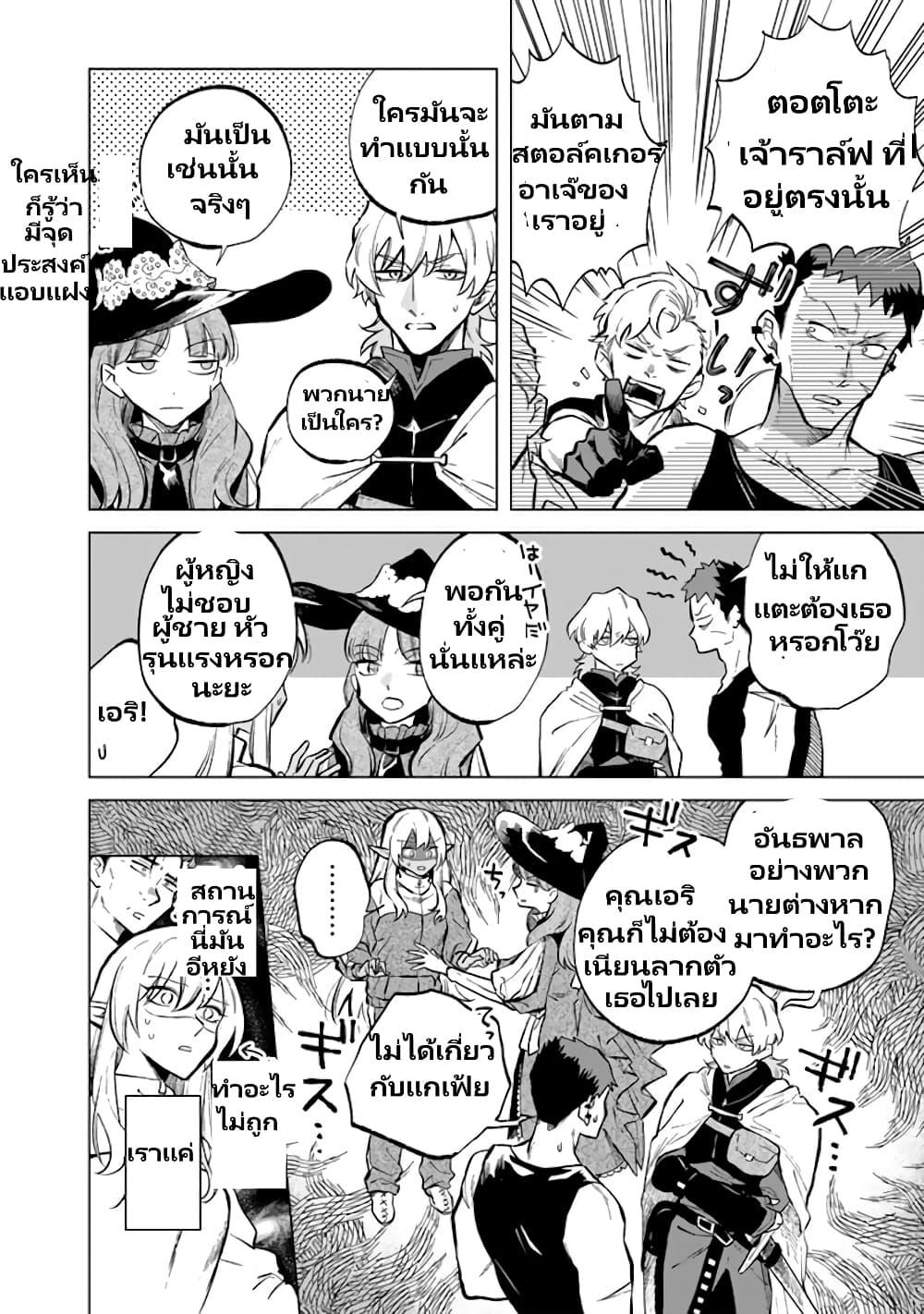 Watashi no Kokoro wa Oji-san de Aru Chap 6 - Next Chap 7