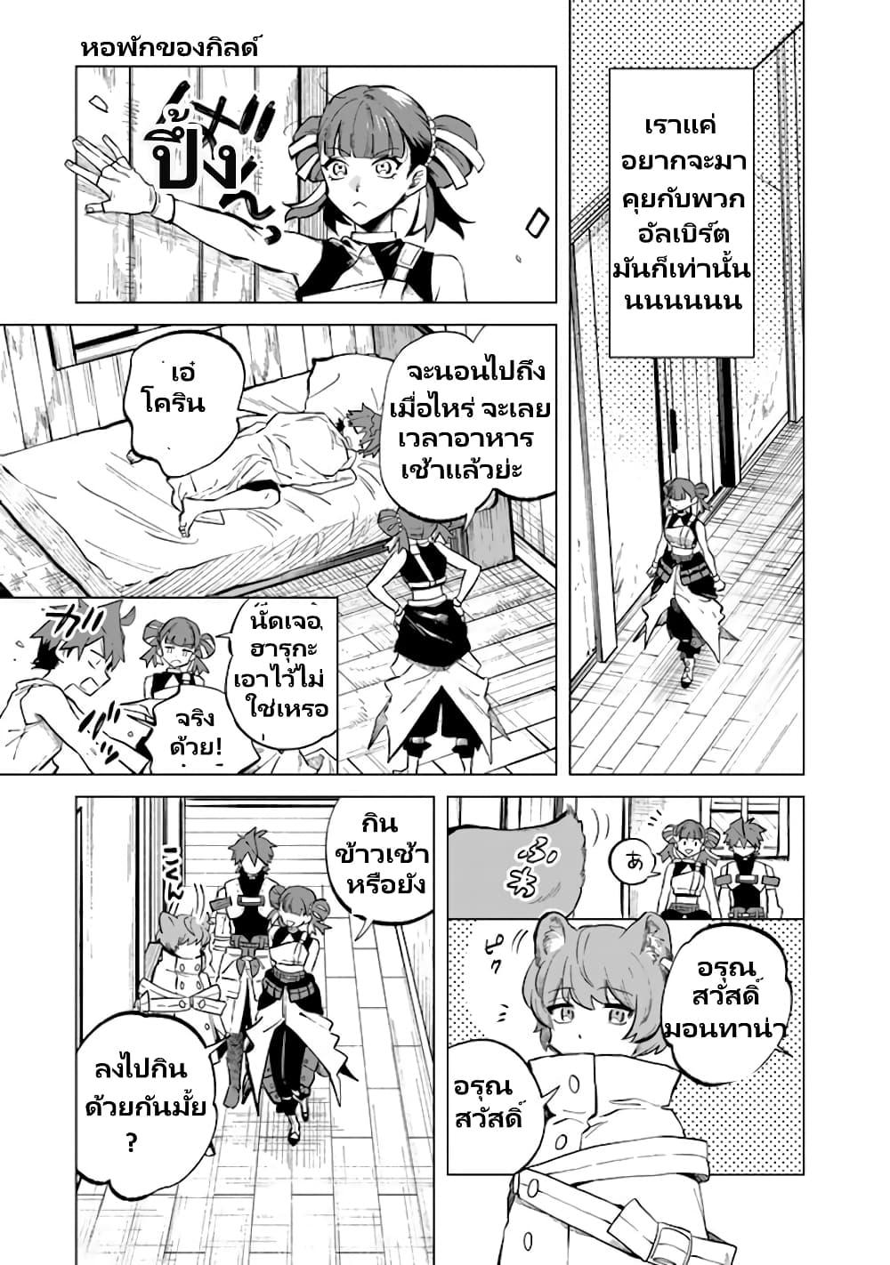 Watashi no Kokoro wa Oji-san de Aru Chap 6 - Next Chap 7