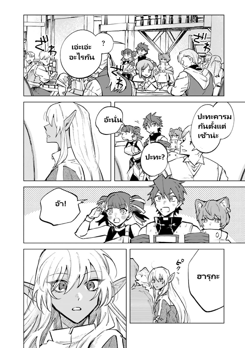 Watashi no Kokoro wa Oji-san de Aru Chap 6 - Next Chap 7