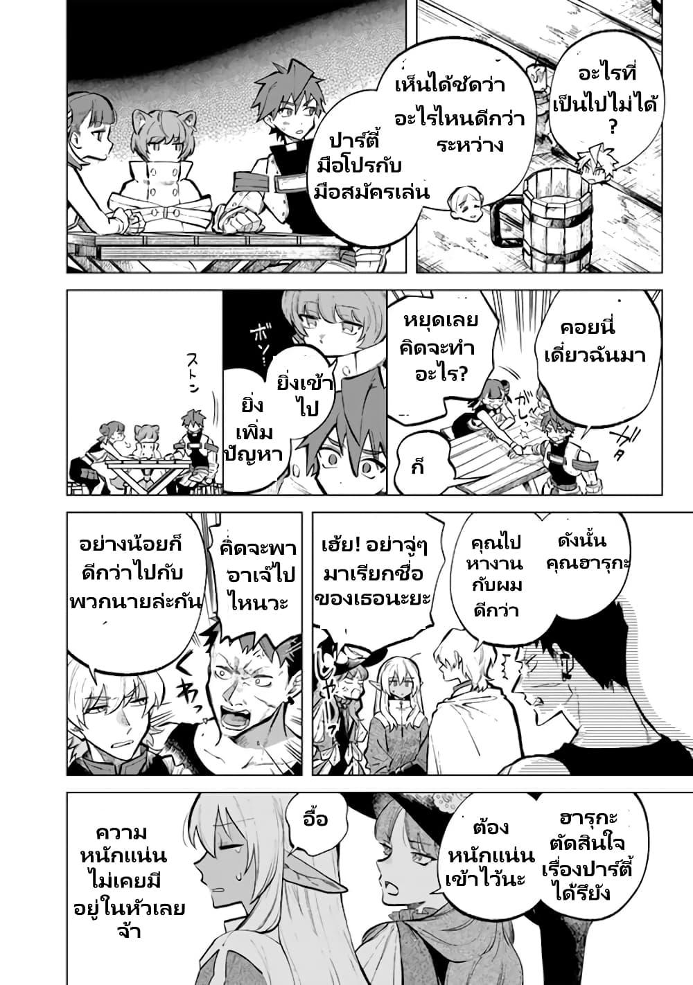 Watashi no Kokoro wa Oji-san de Aru Chap 6 - Next Chap 7