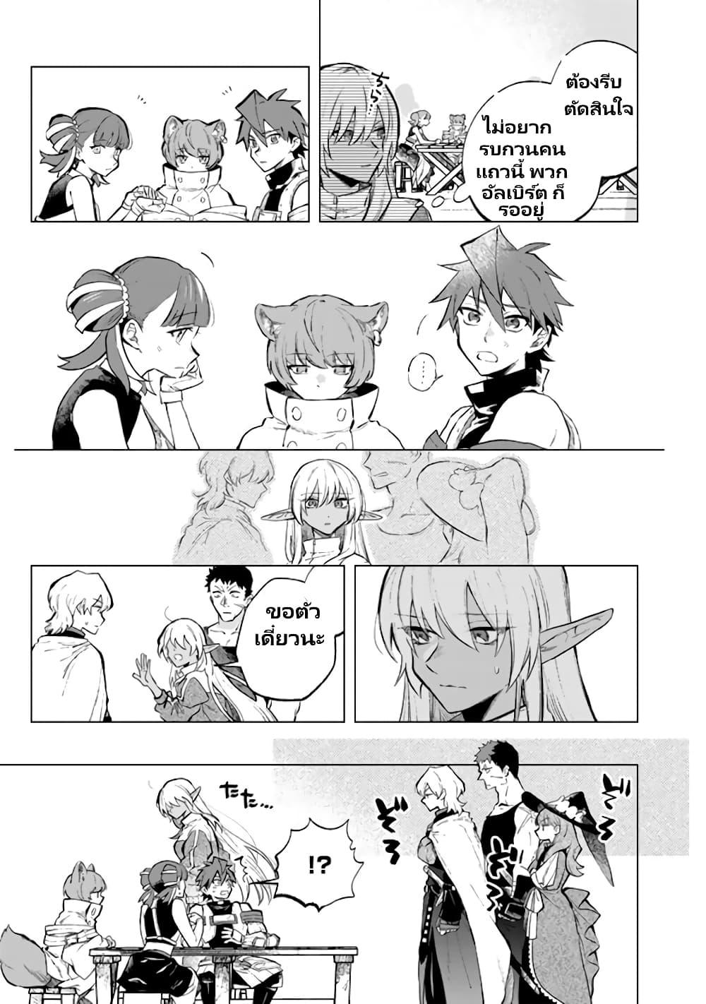 Watashi no Kokoro wa Oji-san de Aru Chap 6 - Next Chap 7