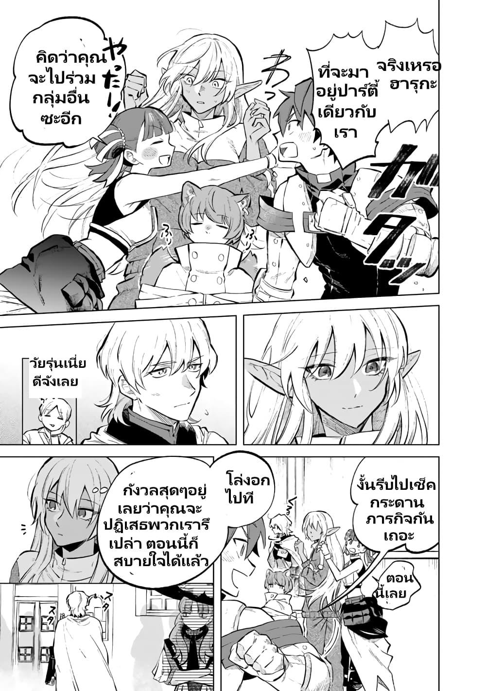 Watashi no Kokoro wa Oji-san de Aru Chap 6 - Next Chap 7