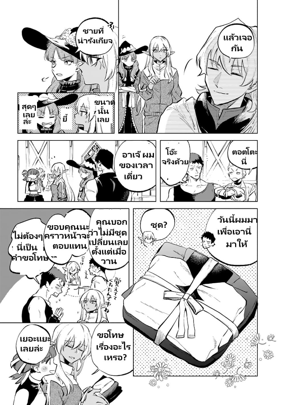 Watashi no Kokoro wa Oji-san de Aru Chap 6 - Next Chap 7