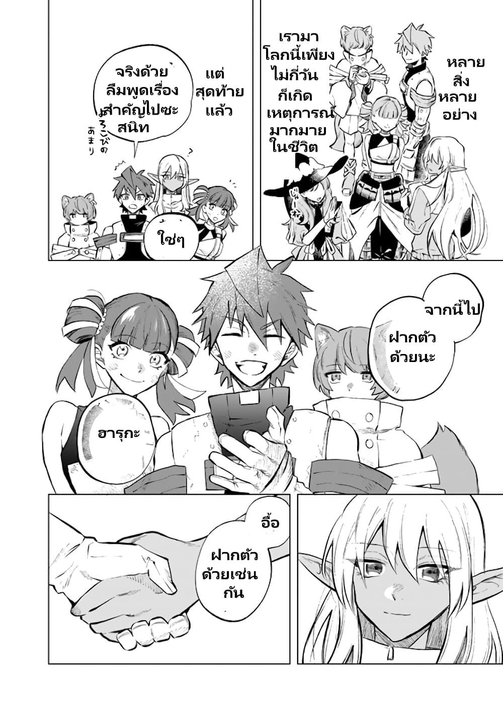 Watashi no Kokoro wa Oji-san de Aru Chap 6 - Next Chap 7