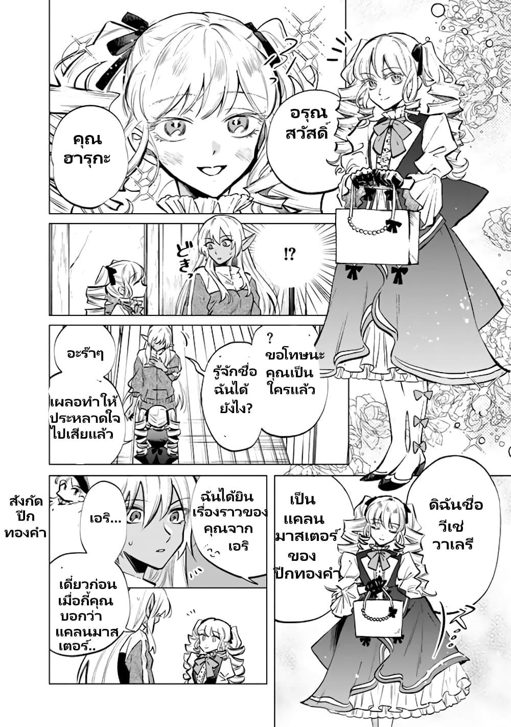 Watashi no Kokoro wa Oji-san de Aru Chap 6 - Next Chap 7