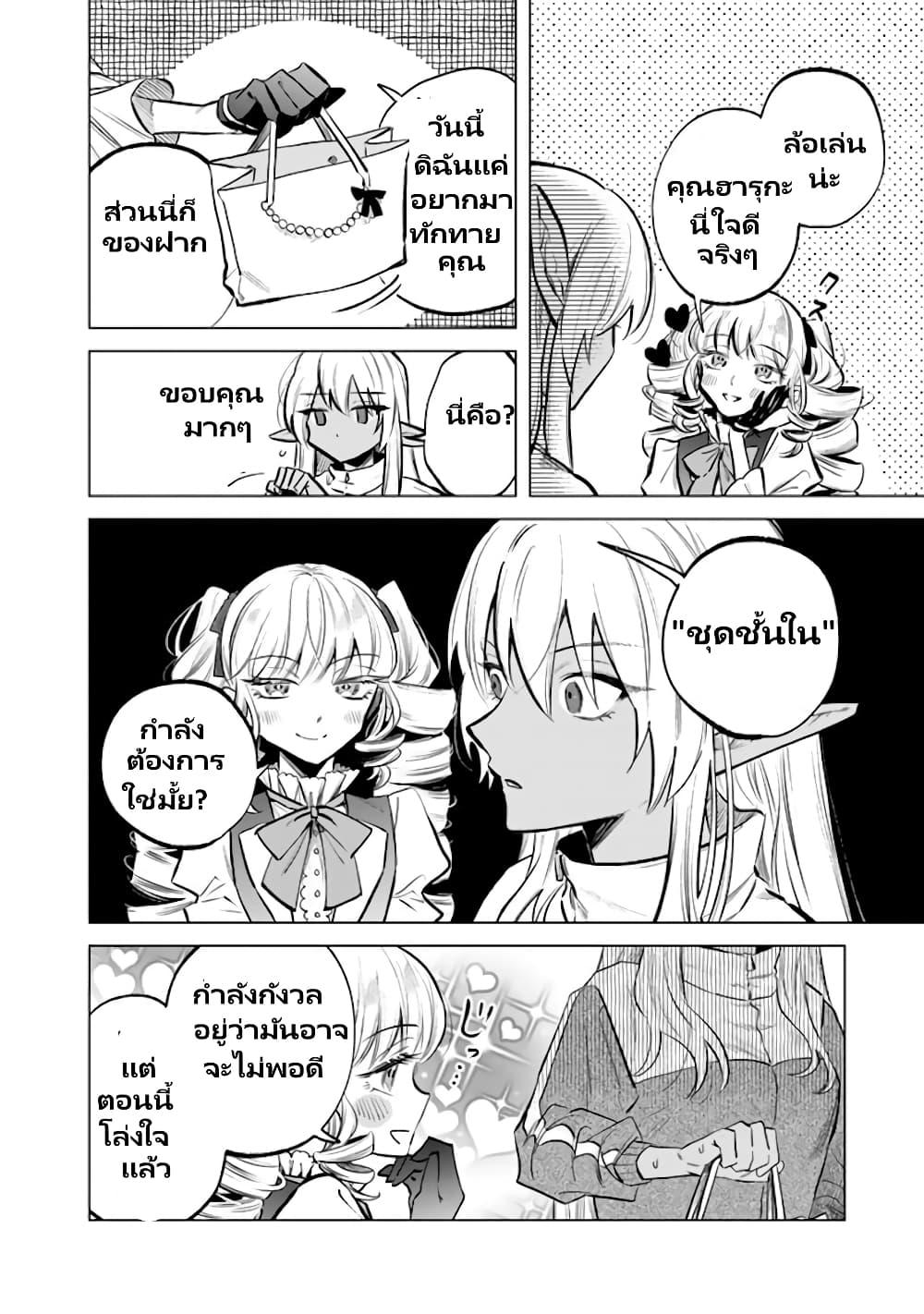 Watashi no Kokoro wa Oji-san de Aru Chap 6 - Next Chap 7