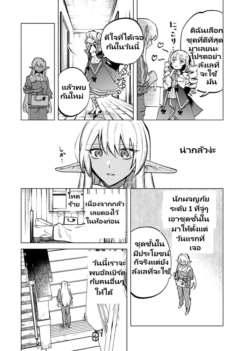 Watashi no Kokoro wa Oji-san de Aru Chap 6 - Next Chap 7