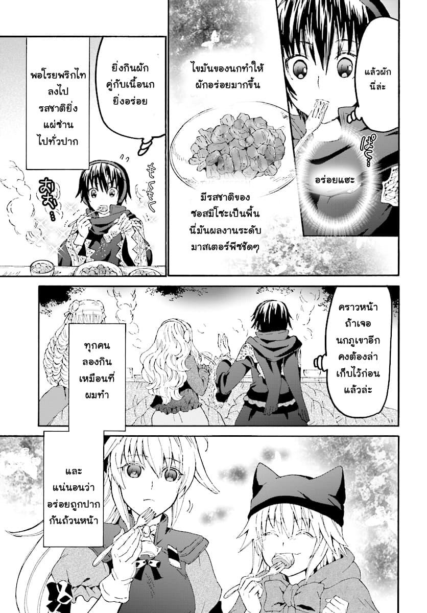 Death March kara Hajimaru Isekai Kyousoukyoku Chap 52 - Next Chap 53