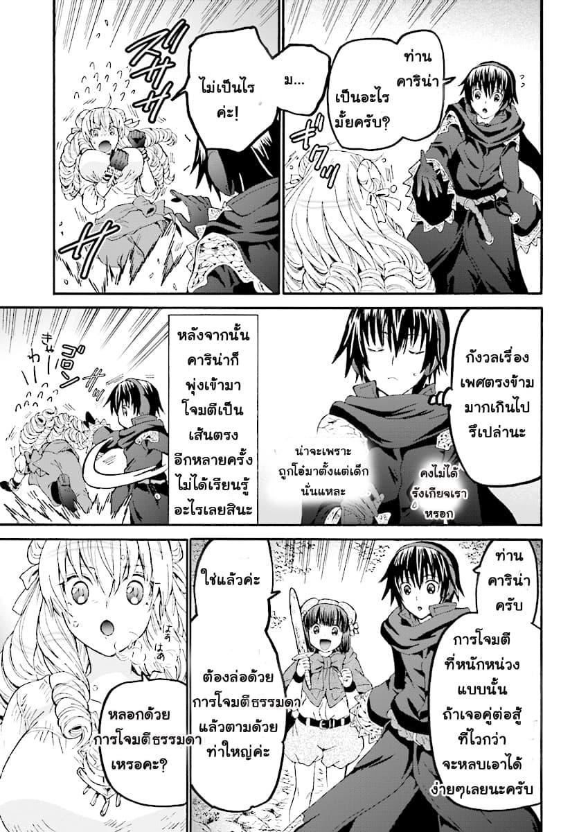 Death March kara Hajimaru Isekai Kyousoukyoku Chap 52 - Next Chap 53