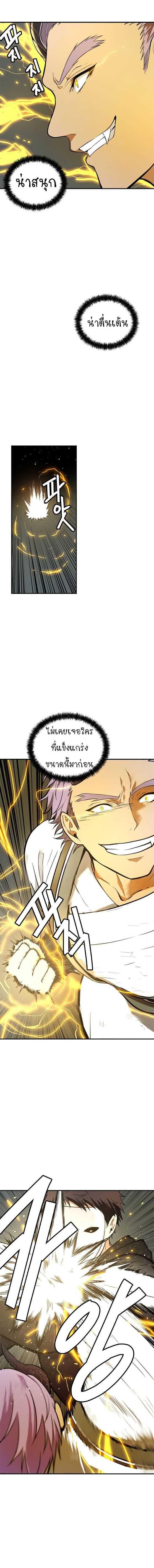 Ranker Who Lives A Second Time Chap 36 - Next Chap 37
