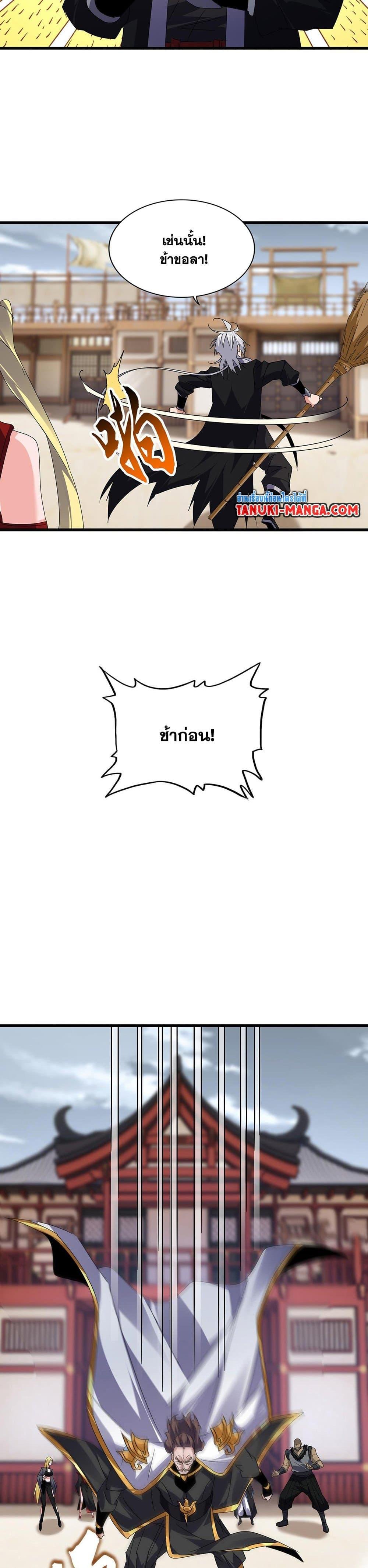 Magic Emperor Chap 583 - Next Chap 584