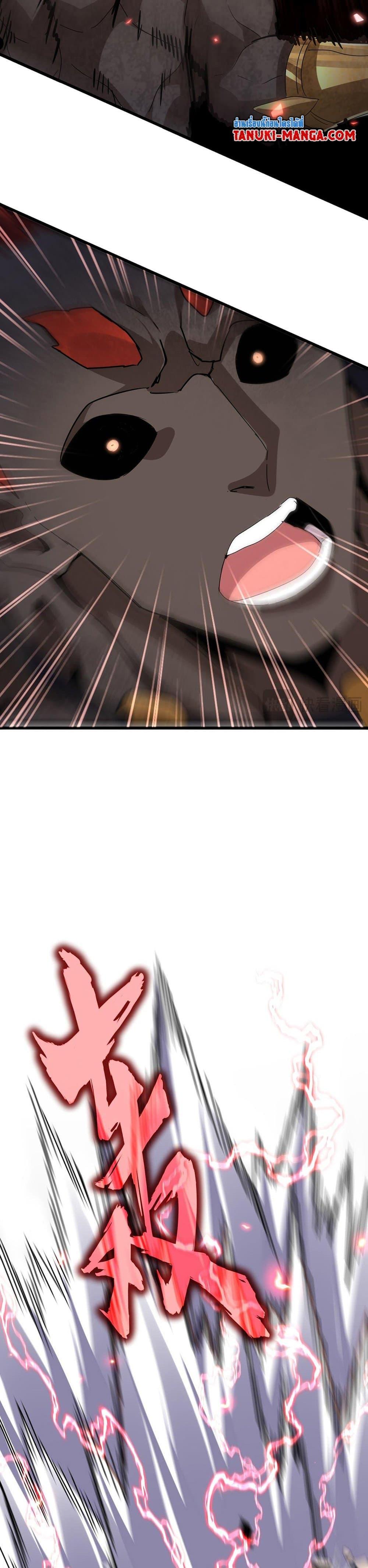 Magic Emperor Chap 583 - Next Chap 584