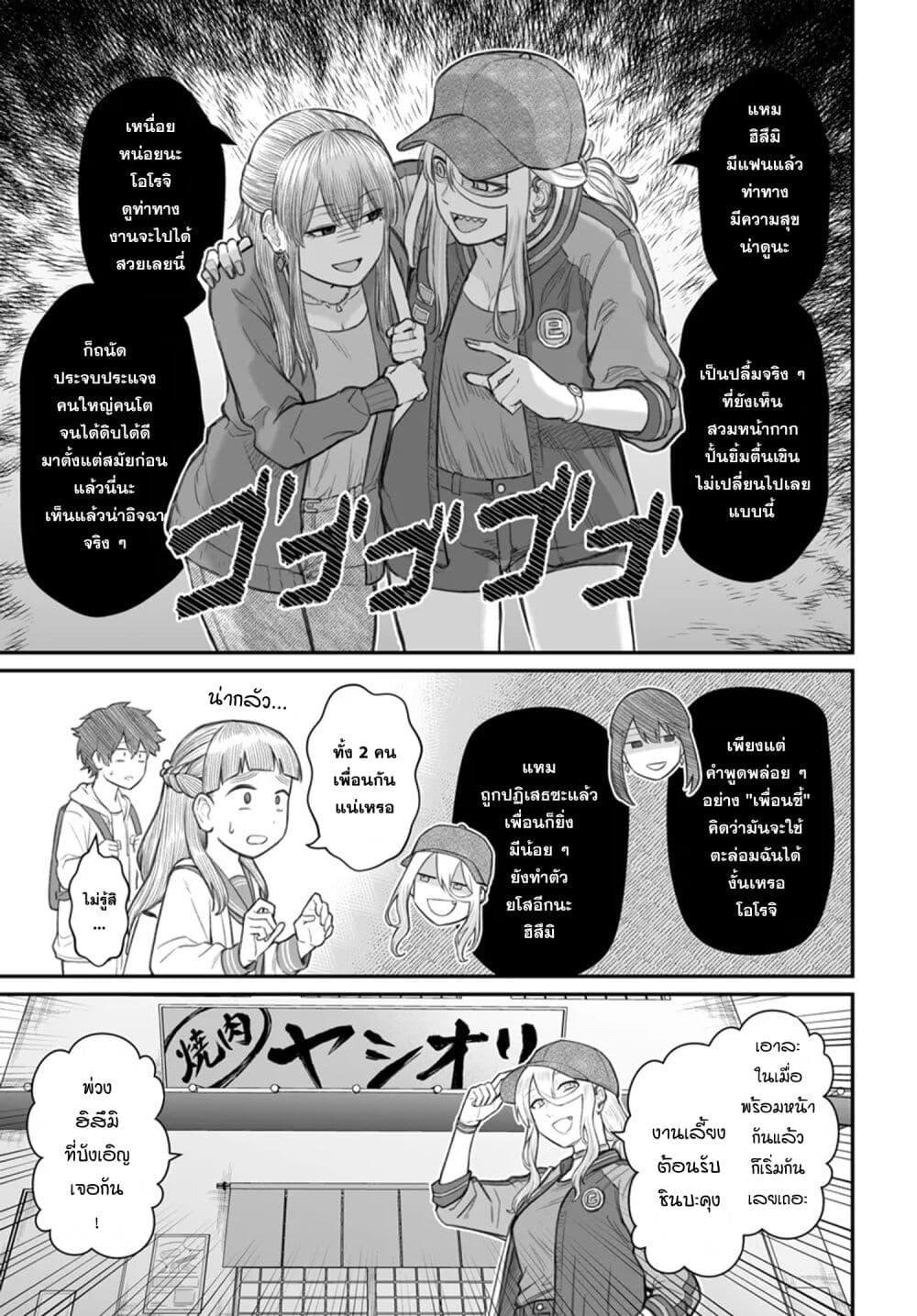 Dame Ningen no Itoshikata Chap 8.1 - Next Chap 9.1