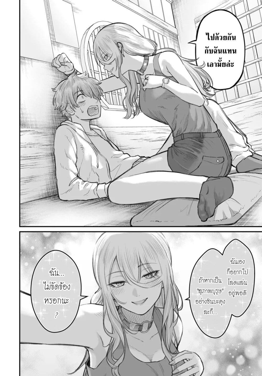 Dame Ningen no Itoshikata Chap 8.1 - Next Chap 9.1