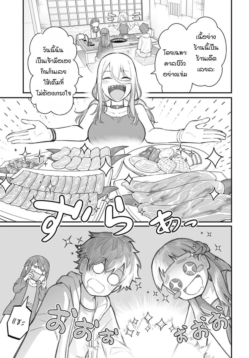 Dame Ningen no Itoshikata Chap 8.1 - Next Chap 9.1