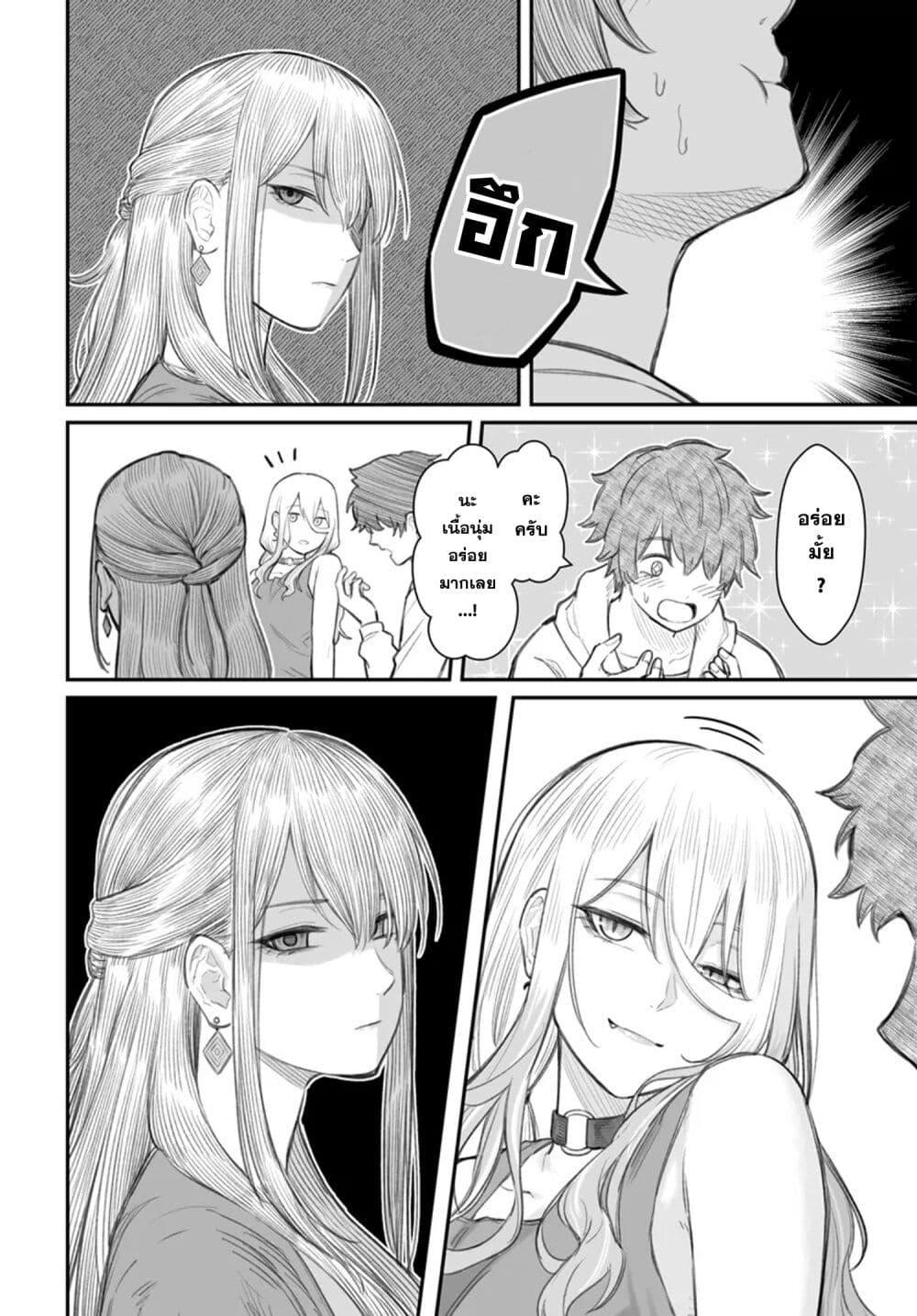 Dame Ningen no Itoshikata Chap 8.1 - Next Chap 9.1