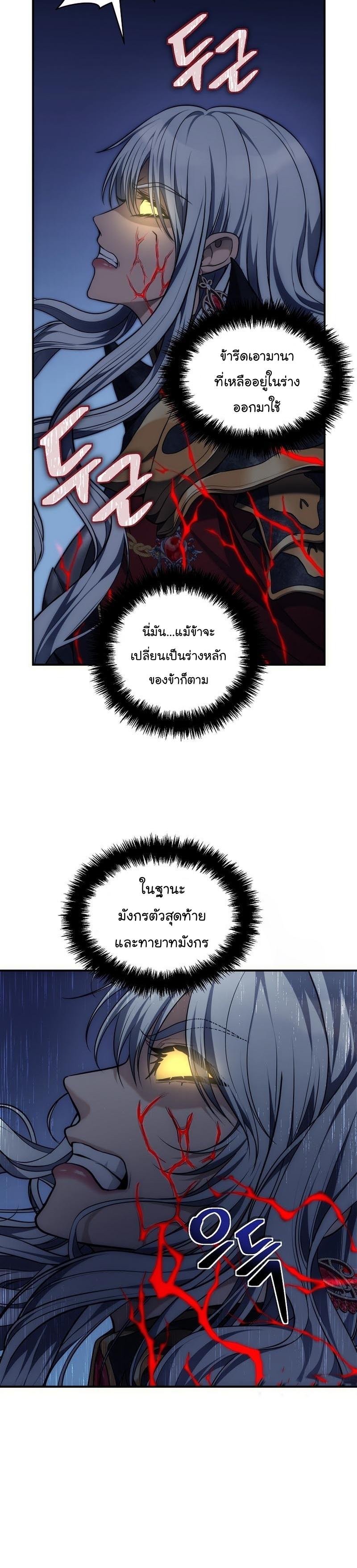 Ranker Who Lives A Second Time Chap 152 - Next Chap 153