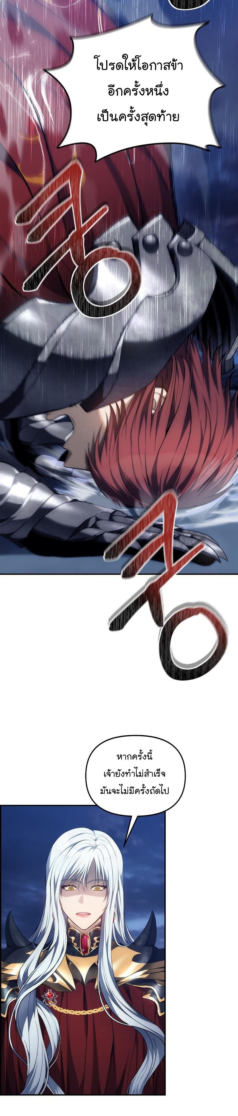 Ranker Who Lives A Second Time Chap 152 - Next Chap 153