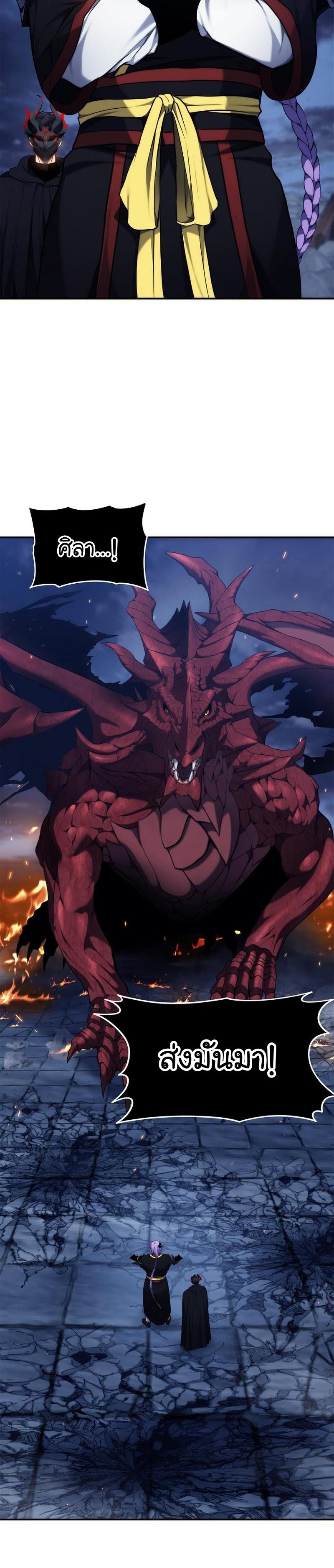 Ranker Who Lives A Second Time Chap 152 - Next Chap 153