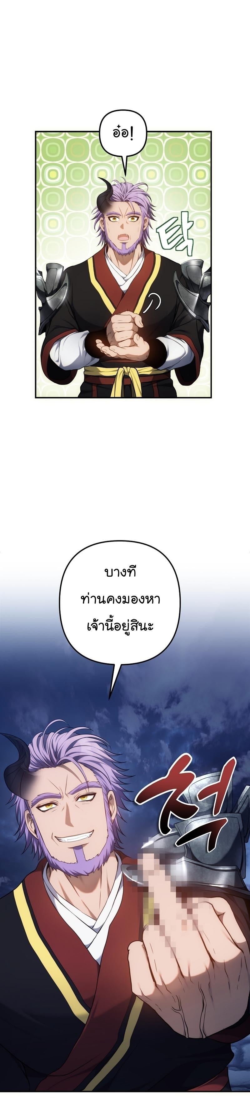 Ranker Who Lives A Second Time Chap 152 - Next Chap 153