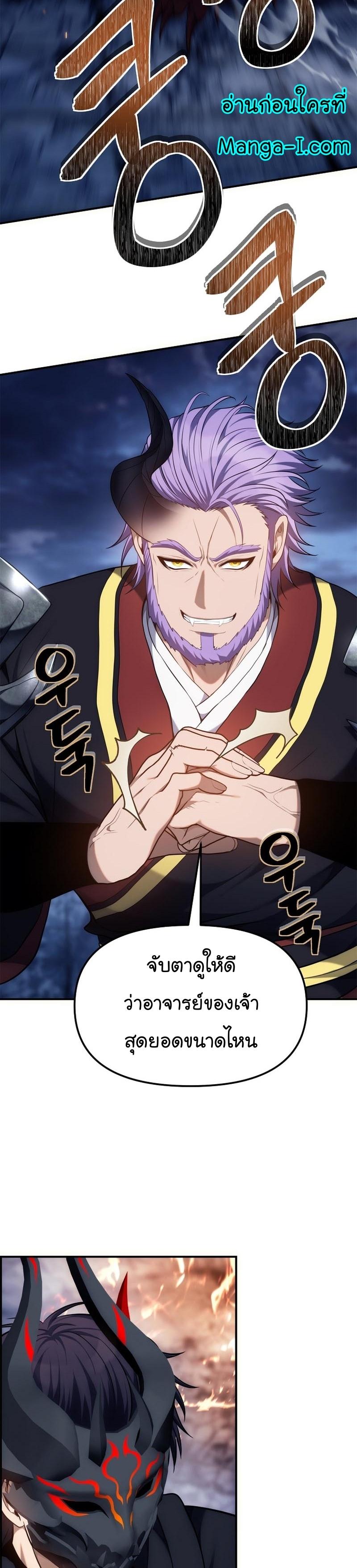 Ranker Who Lives A Second Time Chap 152 - Next Chap 153