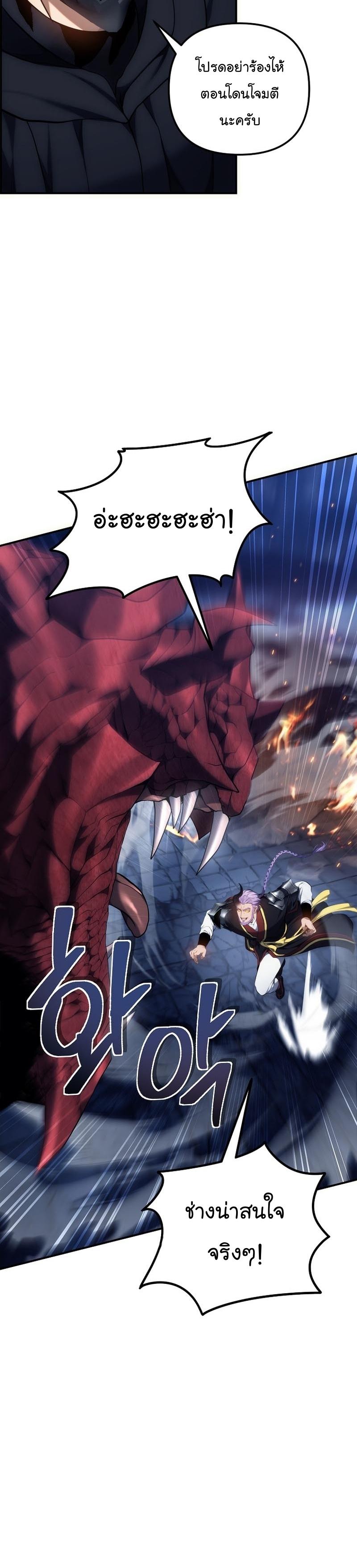 Ranker Who Lives A Second Time Chap 152 - Next Chap 153