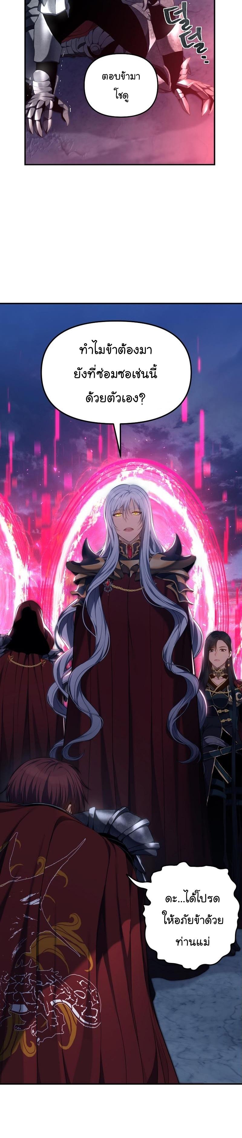 Ranker Who Lives A Second Time Chap 152 - Next Chap 153