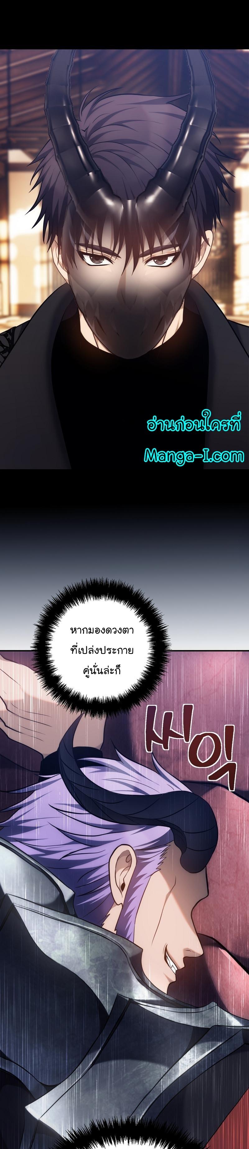 Ranker Who Lives A Second Time Chap 152 - Next Chap 153