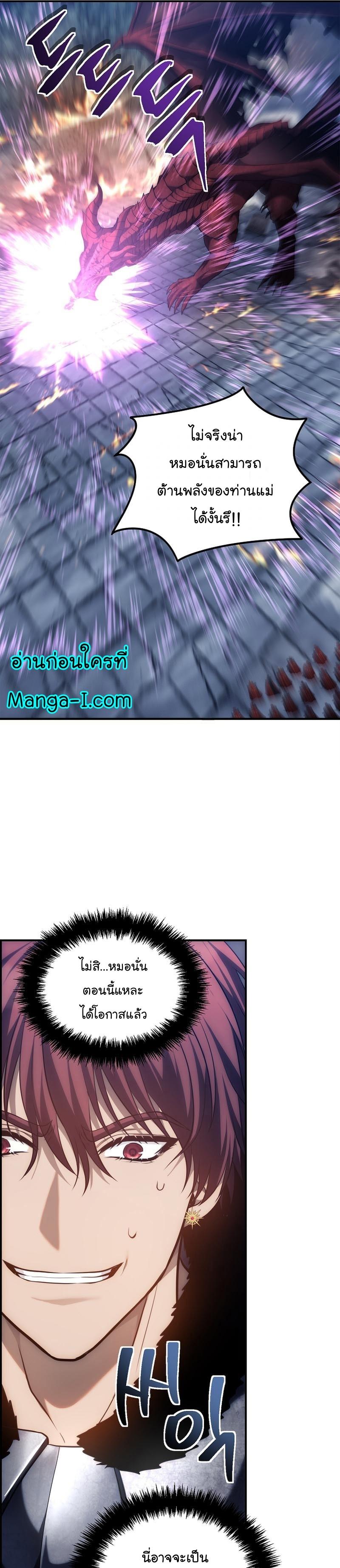 Ranker Who Lives A Second Time Chap 152 - Next Chap 153