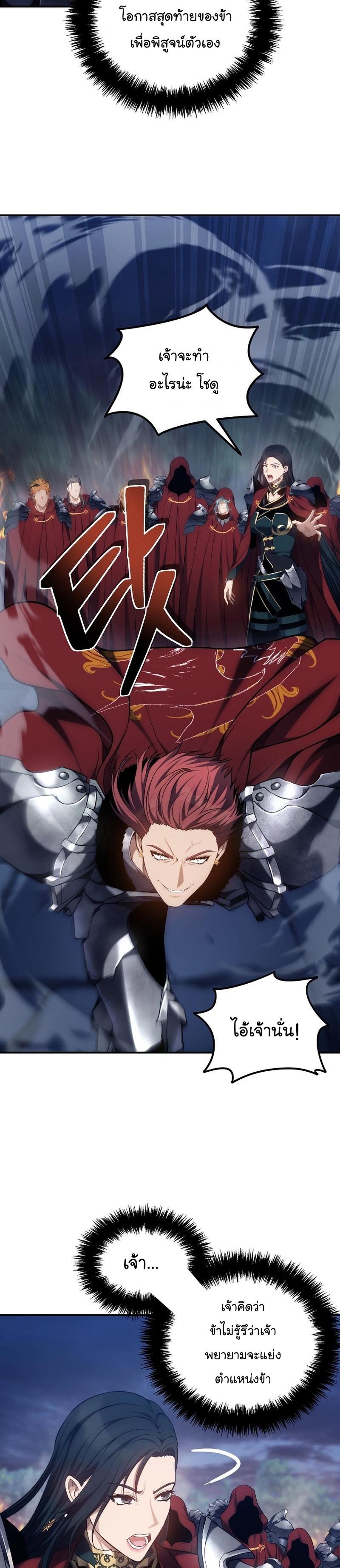 Ranker Who Lives A Second Time Chap 152 - Next Chap 153